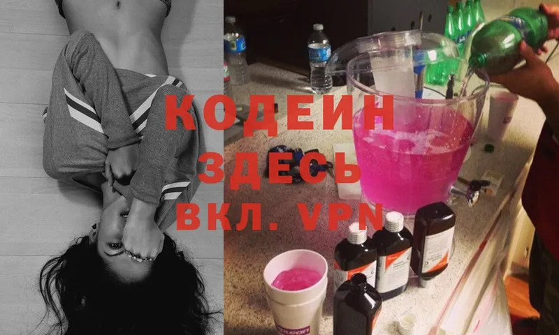 Codein Purple Drank  как найти   Добрянка 