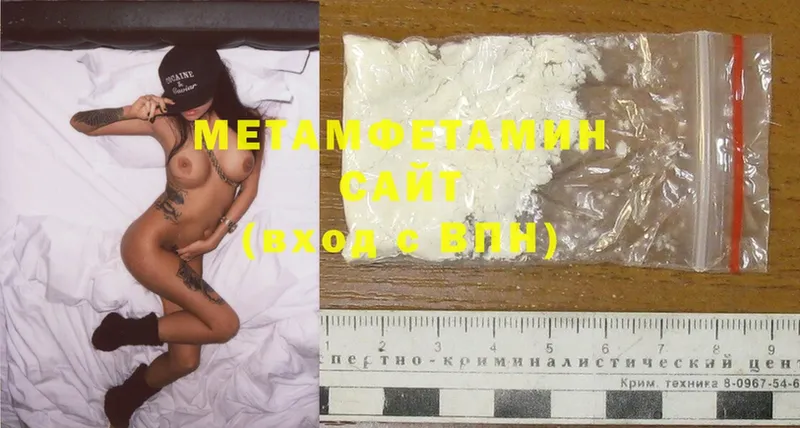 mega ссылки  Добрянка  Метамфетамин Methamphetamine 