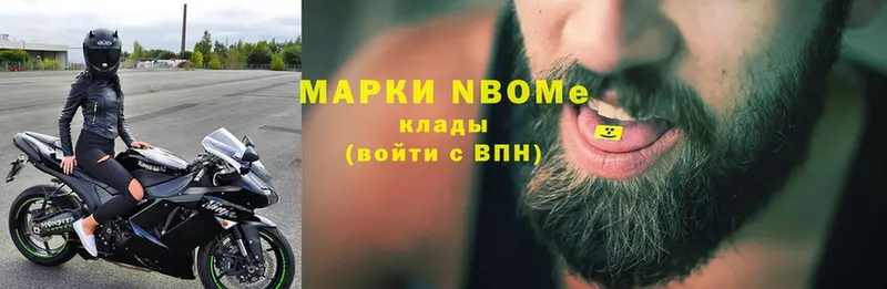 Марки NBOMe 1500мкг  магазин    Добрянка 